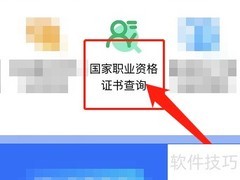 信息处理工程师证书查询