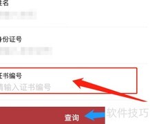 信息处理工程师证书查询