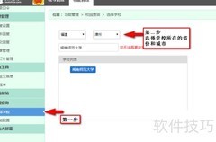 高校微信教务查询开通指南