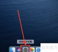 Mac字幕样式设置指南
