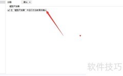 Multiphysics模型开发器开启方法