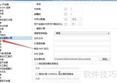 Multiphysics模型开发器开启方法