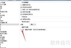 Multiphysics模型开发器开启方法