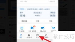 列车时速查询方法