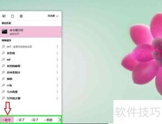 运行系统文件检查器SFC方法