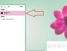 运行系统文件检查器SFC方法