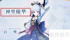 原神2.0新角色全解析