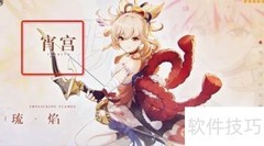 原神2.0新角色全解析