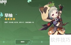 原神2.0新角色一览