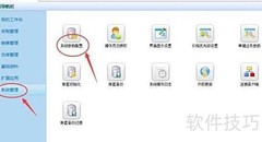 允许负库存出库设置方法