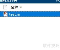 MATLAB运行M文件快速指南