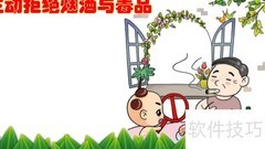 拒绝烟酒毒品，健康从我做起