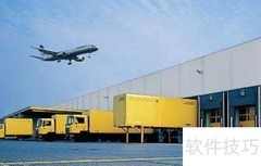 货运物流选择指南