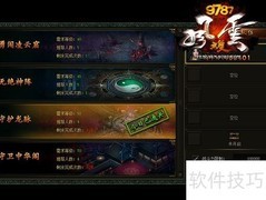 守护龙脉玩法全解析