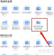 货运通行证办理指南