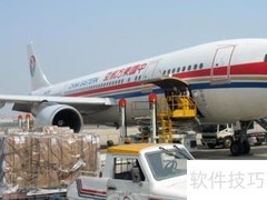 航空货运价格一览