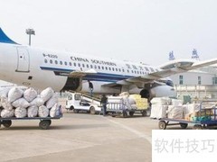 航空货运价格一览