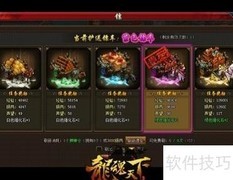 龙魂天下：龙脉系统揭秘