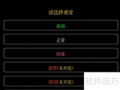 龙脉1.0新手单刷开局攻略