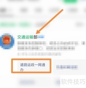 货运资格证申请指南