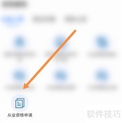 货运资格证申请指南