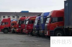 货运信息部服务指南