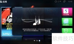 乐视遥控器3代升级指南