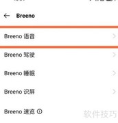 OPPO Reno5语音助手开启方法
