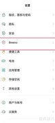 OPPO Reno6 Pro语音助手开启指南