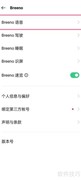 OPPO Reno6 Pro语音助手开启指南