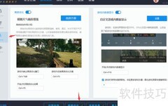 绝地求生语音包使用教程