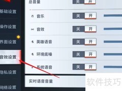 漫威超级战争语音音量设置方法