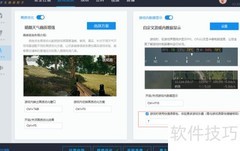 绝地求生语音包使用指南