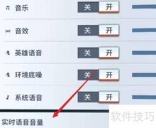 漫威超级战争语音音量设置