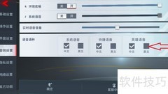 漫威英雄英文语音设置指南