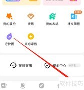 安卓CM语音开通超级会员指南