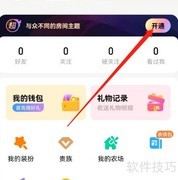 安卓CM语音开通超级会员指南