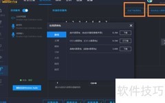 绝地求生语音快捷键使用指南
