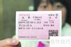 电话订票春节火车票如何付款