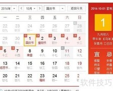 2014国庆火车票预订须知