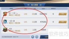 绿茵奇迹联盟加入指南