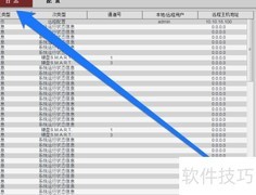 如何查找监控系统日志
