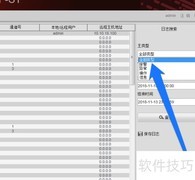 如何查找监控系统日志