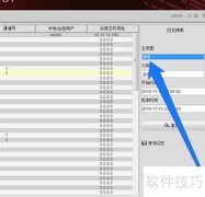 如何查找监控系统日志