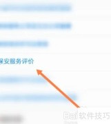 小区保安打人事件