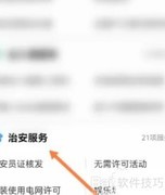 小区保安打人事件