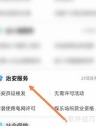 小区保安打人，业主如何维权？