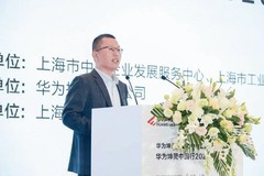 华为坤灵中国行2025上海站，助力中小企业智能化跃升