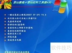 光盘安装系统简易步骤