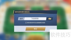 绿茵奇迹退盟指南